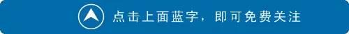 强烈建议 | 收藏转发：“癌症病人健康守则”