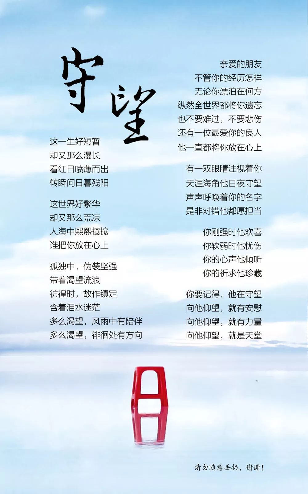 原创布道小册子《你需要耶稣》  第26张