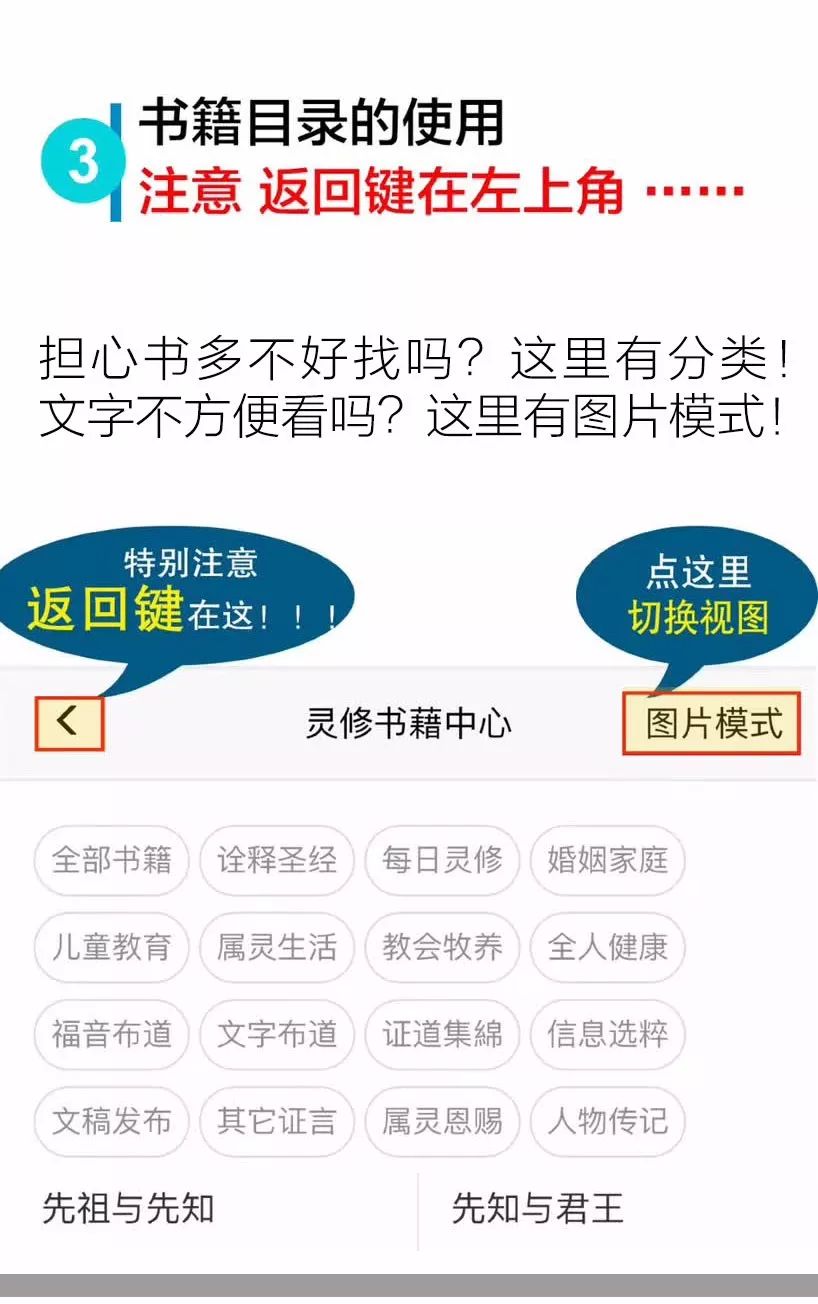 最新最全最好用灵修工具，上线啦！  第4张